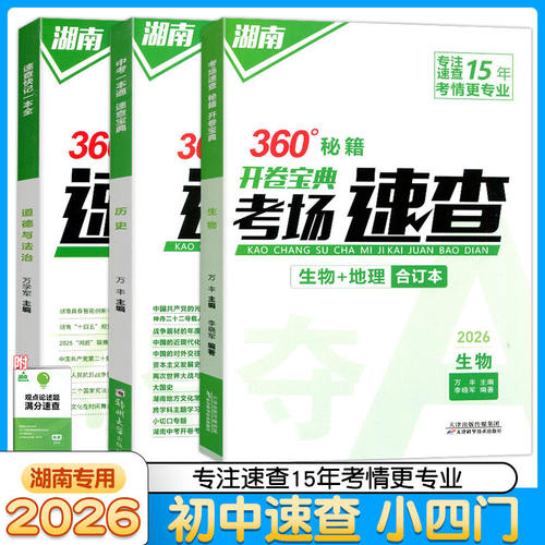 2026长沙湖南中考场速查一