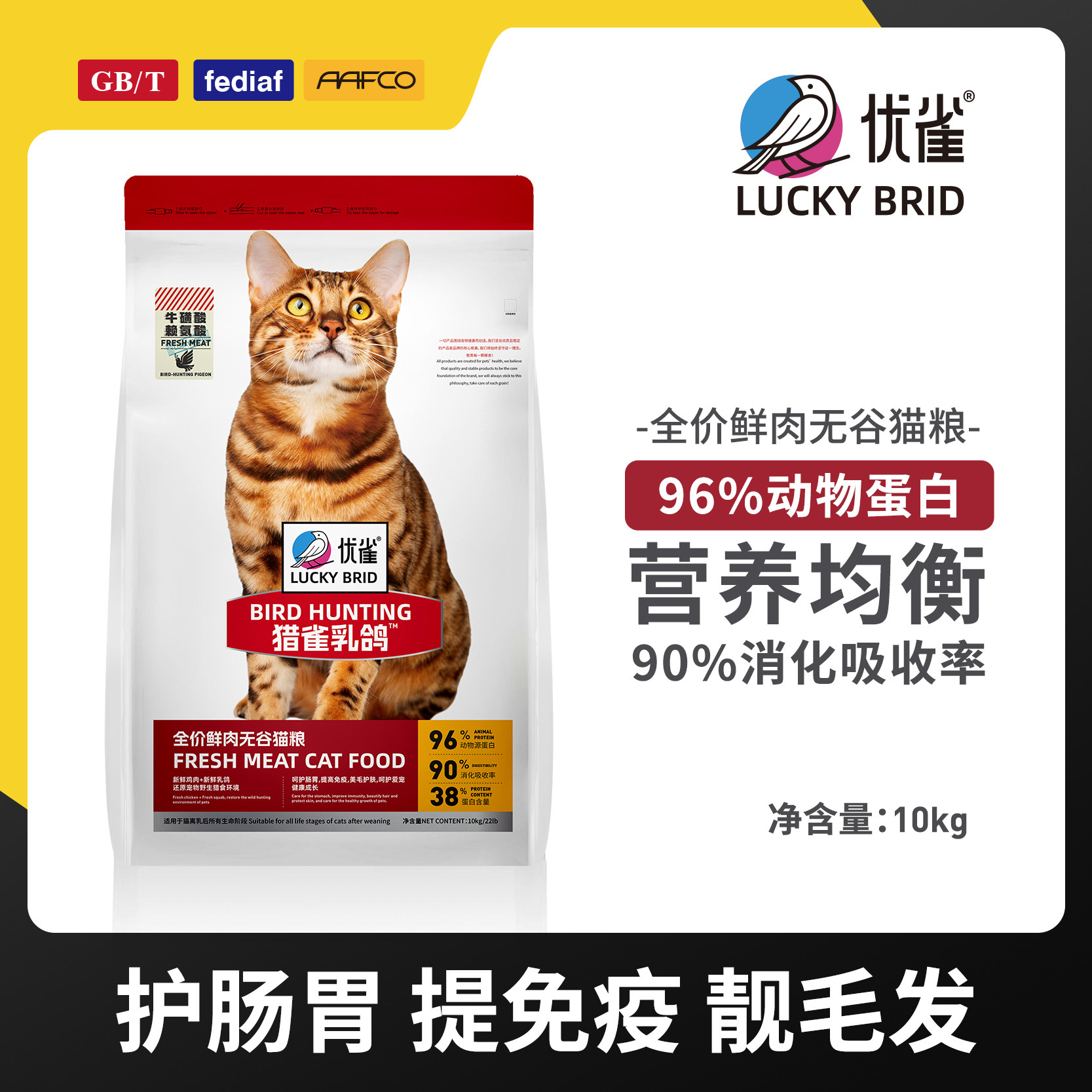 优雀猫粮全价鲜肉无谷鸡肉增肥全阶段乳鸽生骨肉兔味狗粮猎兔犬粮