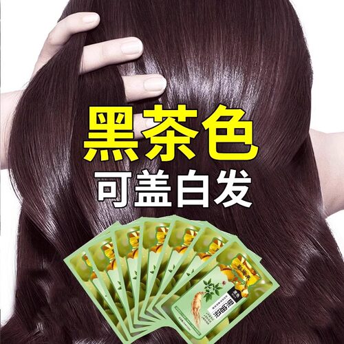 果油染发剂植物纯官方旗舰店正品