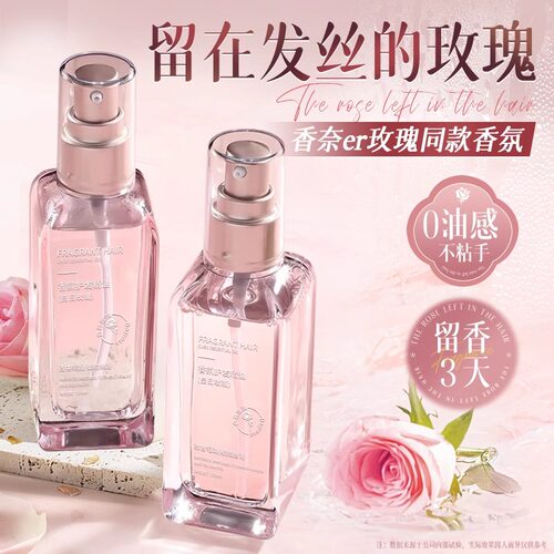 护发精油女防毛躁柔顺持久留香
