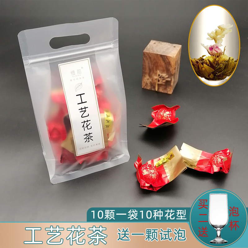 惜初工艺花茶会开花的浓香型茉莉龙珠玫瑰菊花茶球2025新茶叶礼盒