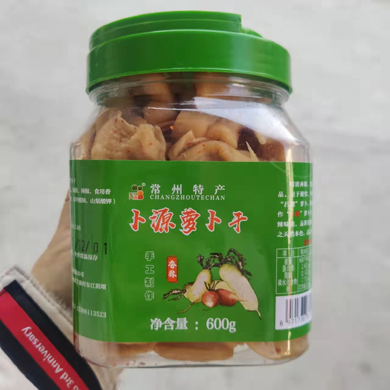 龙城微辣常州特产包邮卜源萝卜干