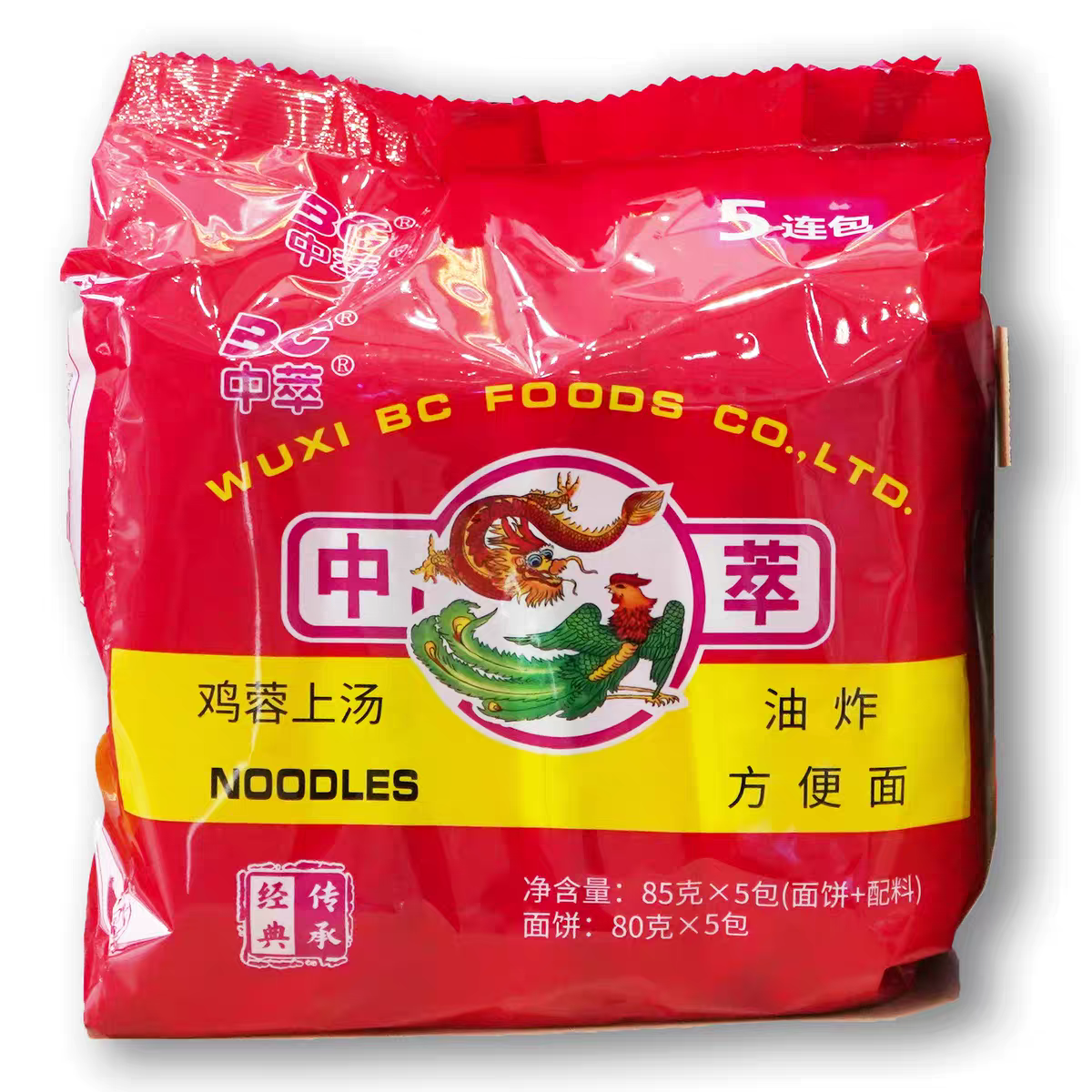 BC无锡中萃面鸡蓉上汤面鸡汁鸡汤油炸怀旧传统泡面夜宵网红小时候