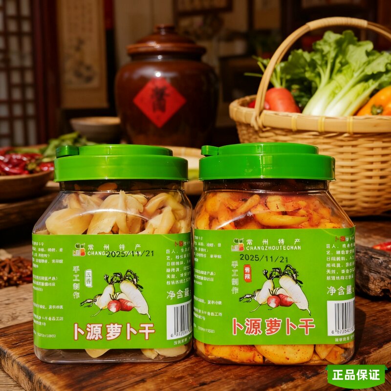 卜源萝卜干五香香辣常州特产腌萝卜条下饭菜酱菜咸菜开味卜之源