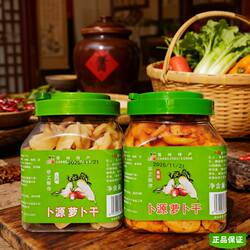 吕墅卜源萝卜干五香香辣常州特产腌萝卜条下饭菜酱菜咸菜开味