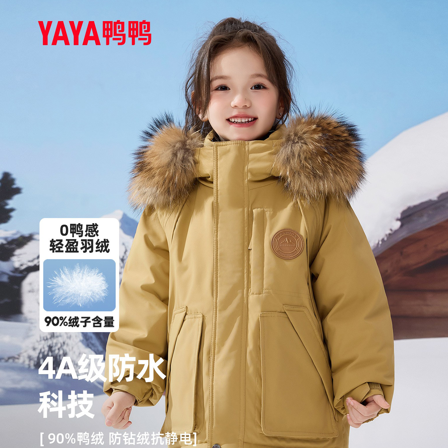 时尚毛领连帽中大童羽绒保暖外套