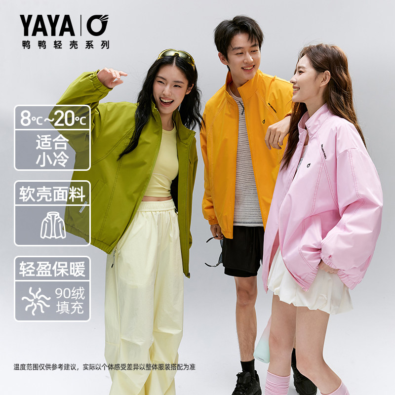 宽松立领休闲时尚运动羽绒服外套图片