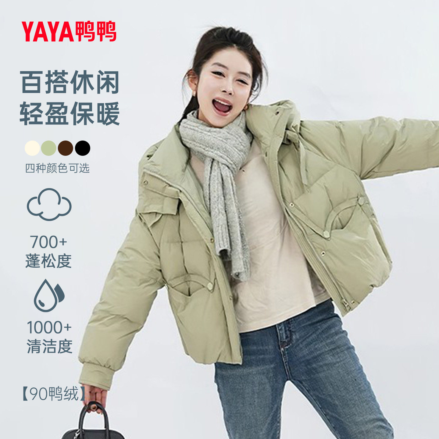 冬季休闲简约气质连帽款鸭绒外套