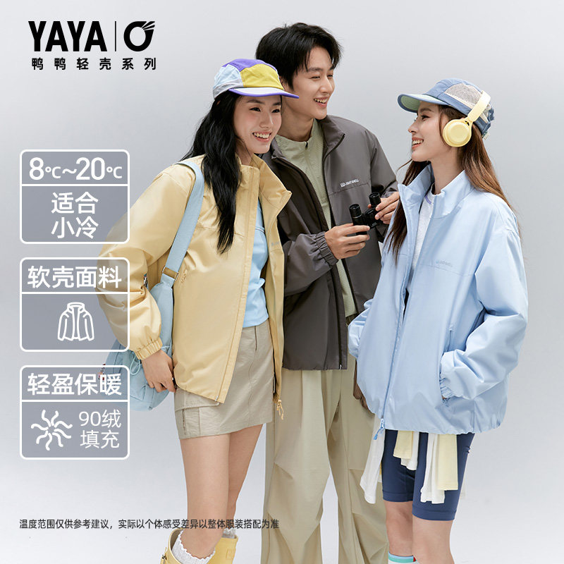 鸭鸭立领短款轻薄保暖鸭绒羽绒服图片