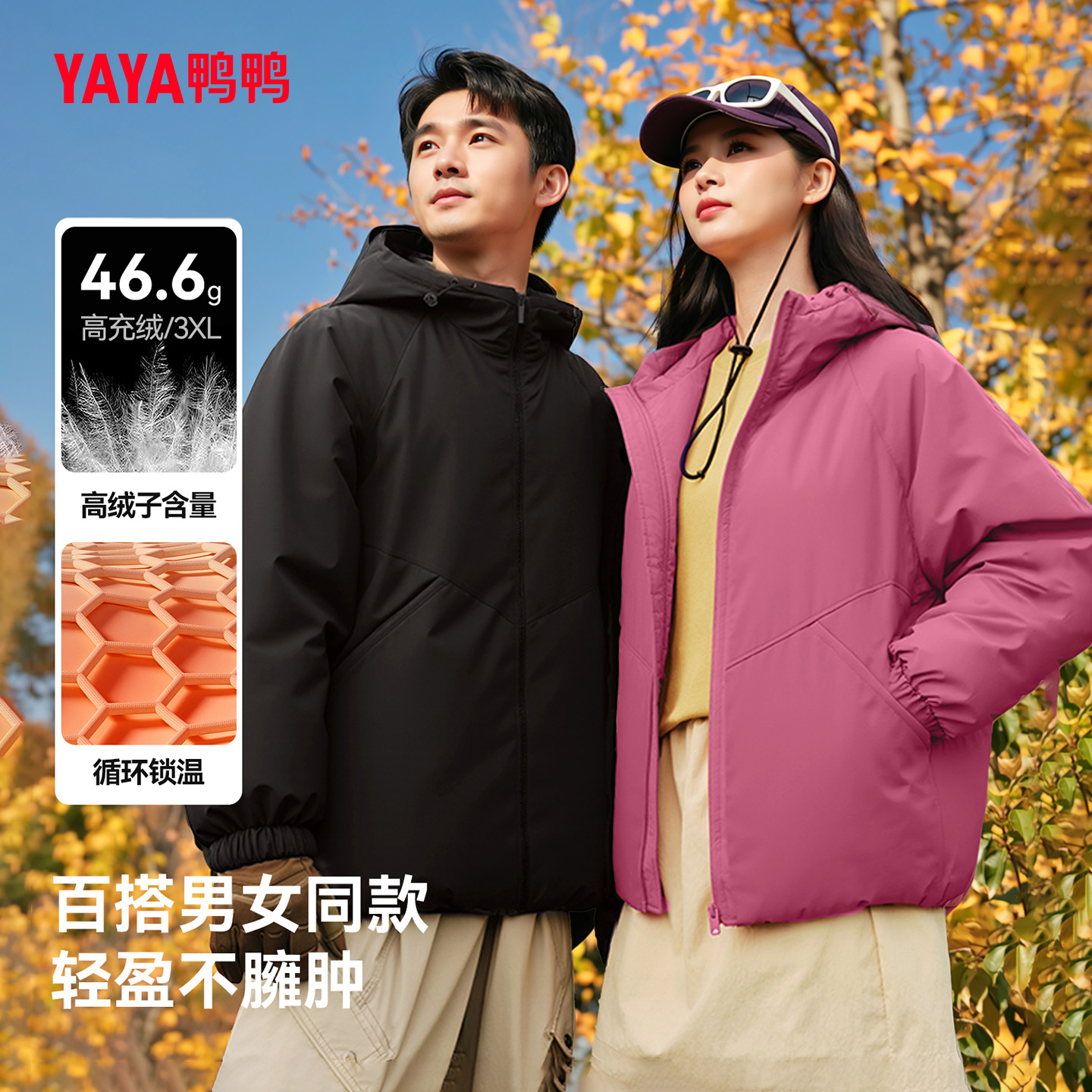 时尚运动户外连帽轻薄款羽绒外套