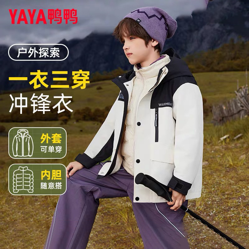 鸭鸭儿童羽绒服男女童设计感撞色一衣三穿羽绒内胆童装学生装外套