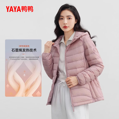 鸭鸭羽绒服短款石墨烯保暖连帽