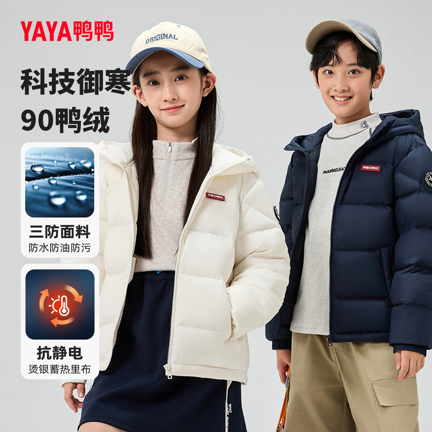 短款连帽时尚防风蓄热羽绒外套