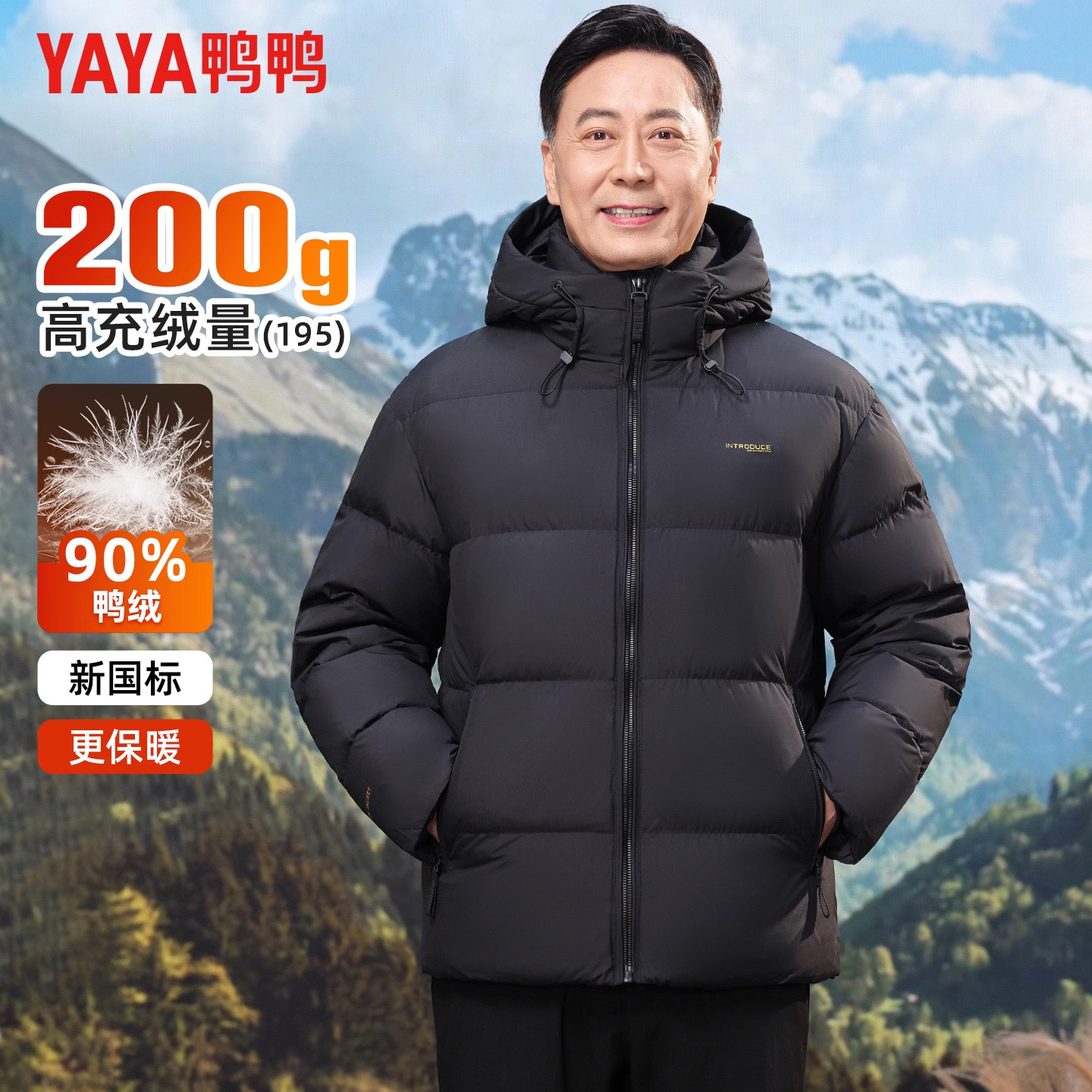 短款鸭绒连帽保暖爸爸装休闲外套图片