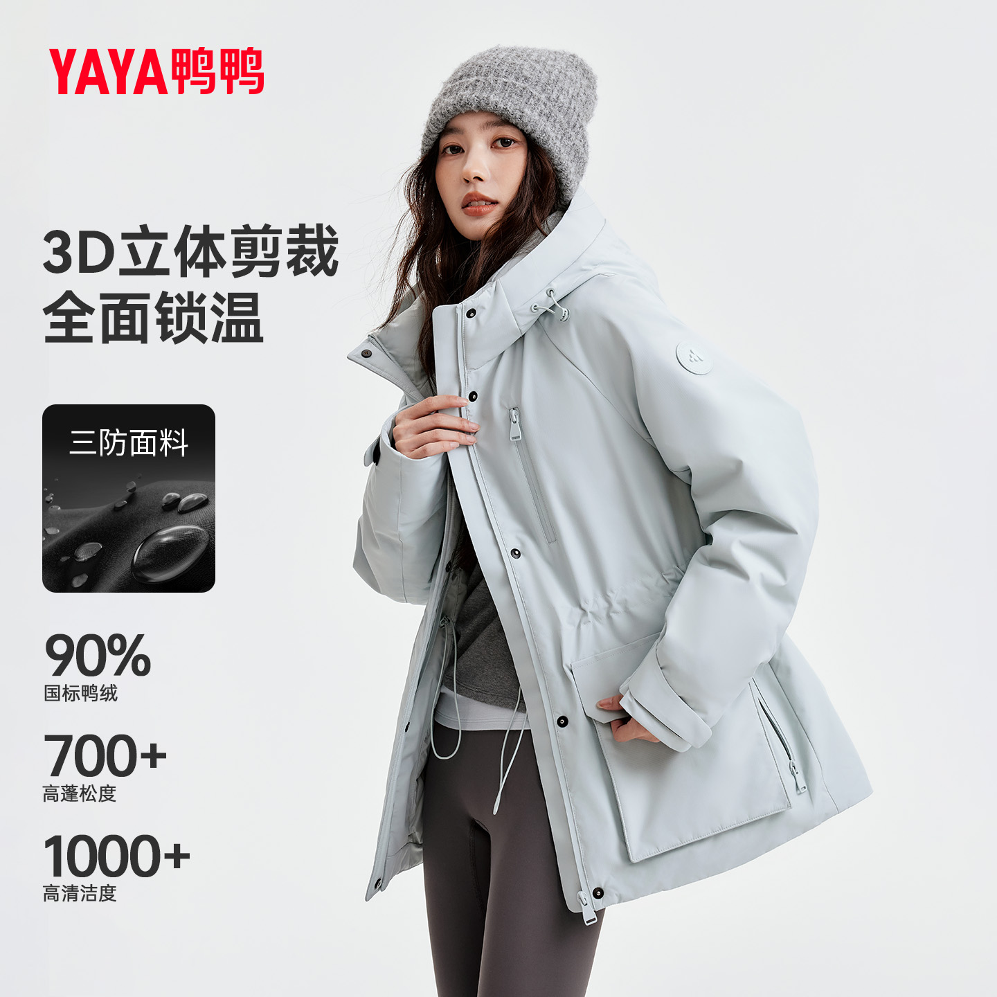 时尚收腰户外运动显瘦鸭绒外套潮