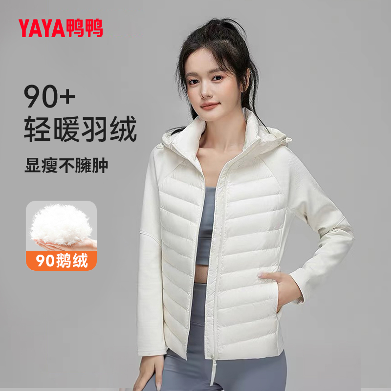 鸭鸭高端鹅绒羽绒服轻薄保暖外套