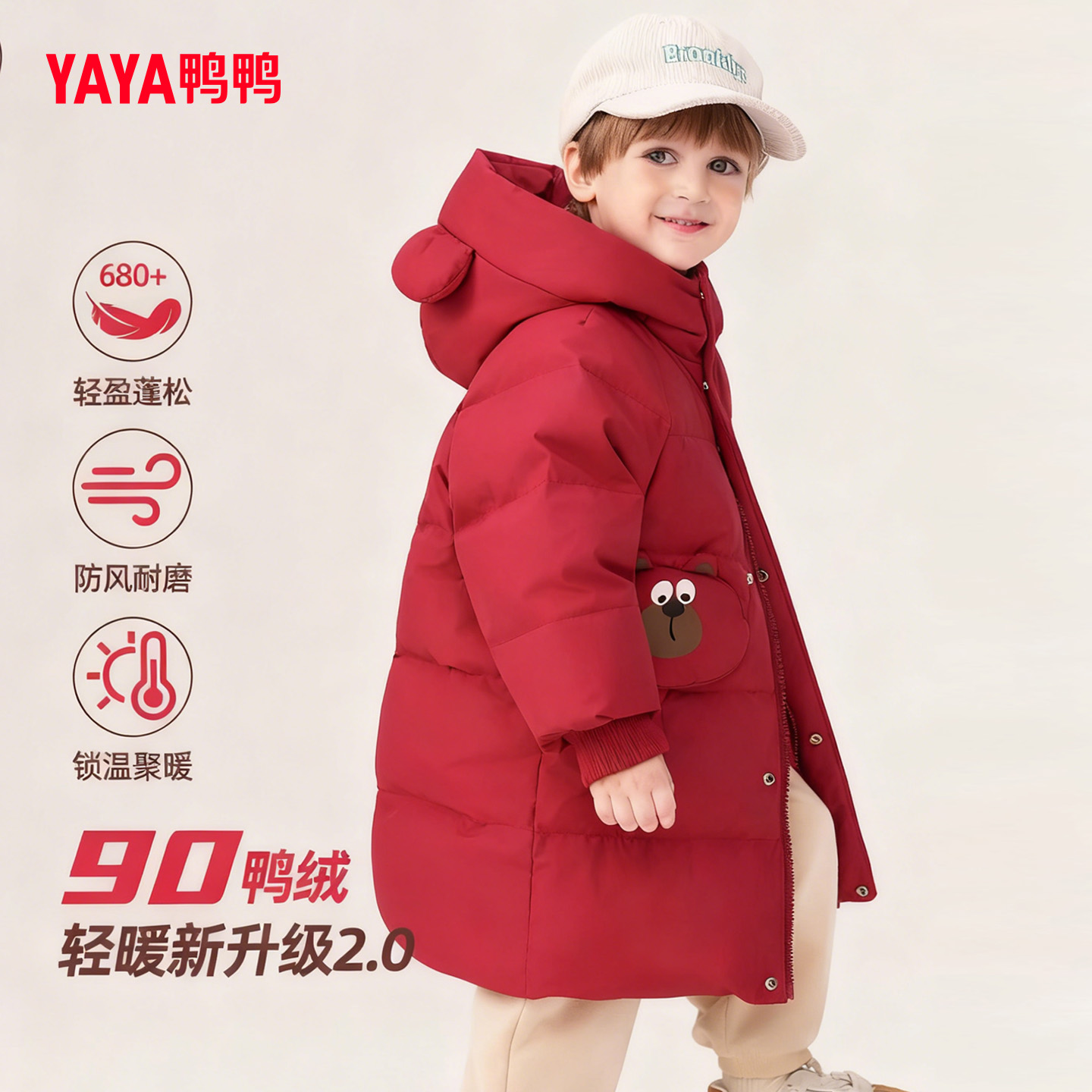 超好看中长款可爱小童装加厚外套