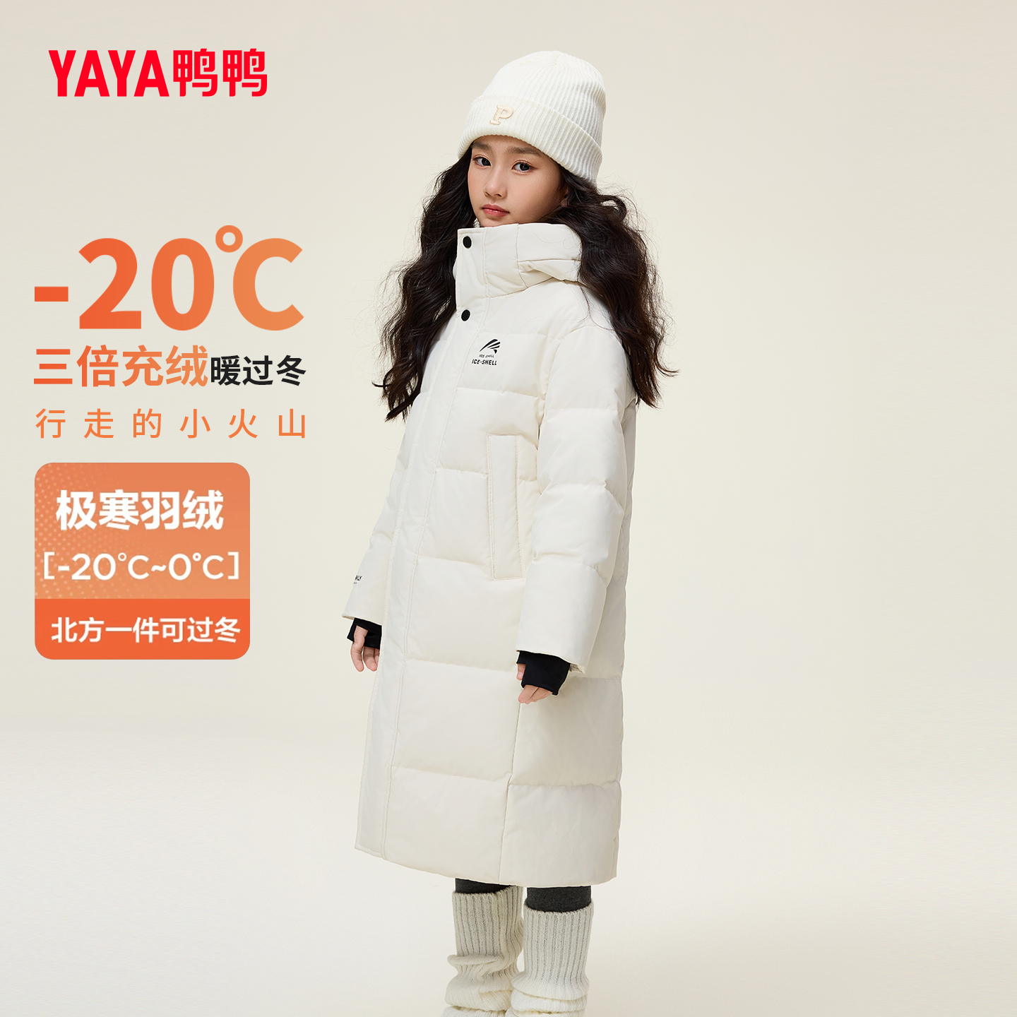 鸭鸭新年红色儿童羽绒服羽绒夹克