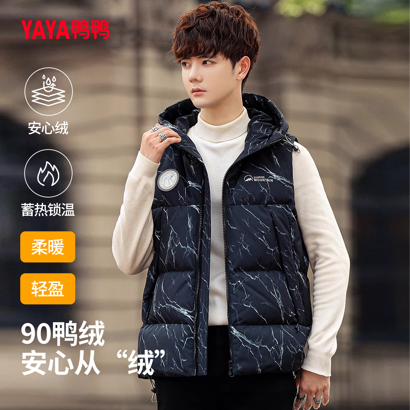 鸭鸭羽绒马甲男2025新款潮流印花休闲运动青少年连帽马夹外套冬季,男装,羽绒马甲,淘宝优惠券,粉丝福利购,淘宝优惠卷