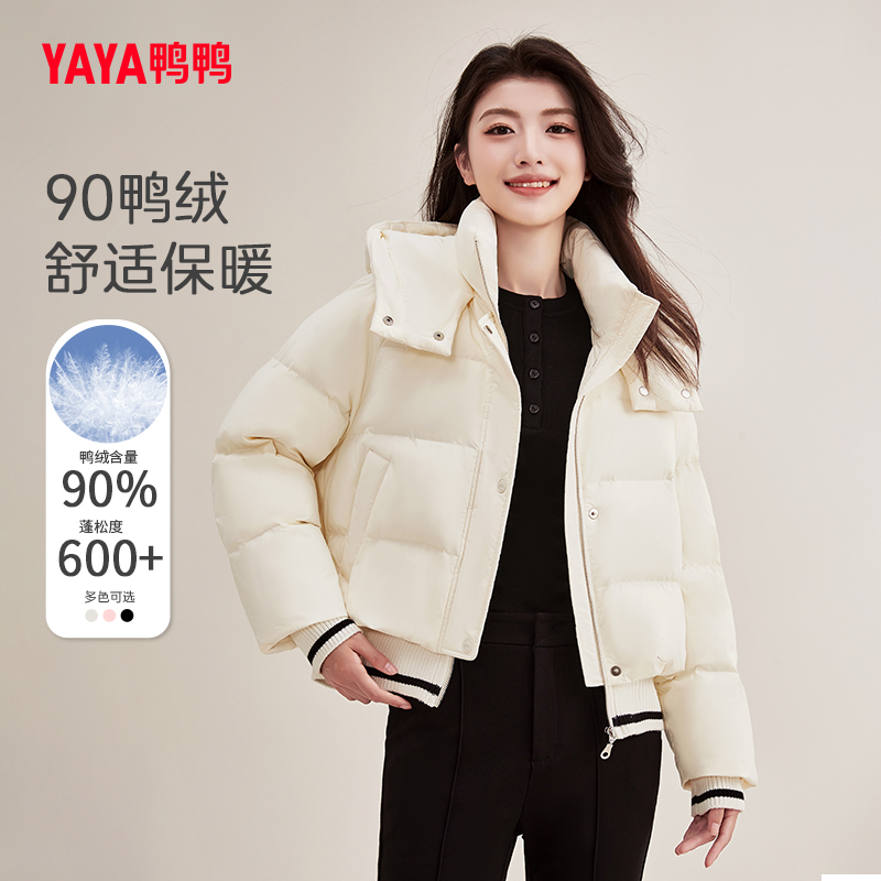 鸭鸭羽绒服针织拼接立领连帽外套