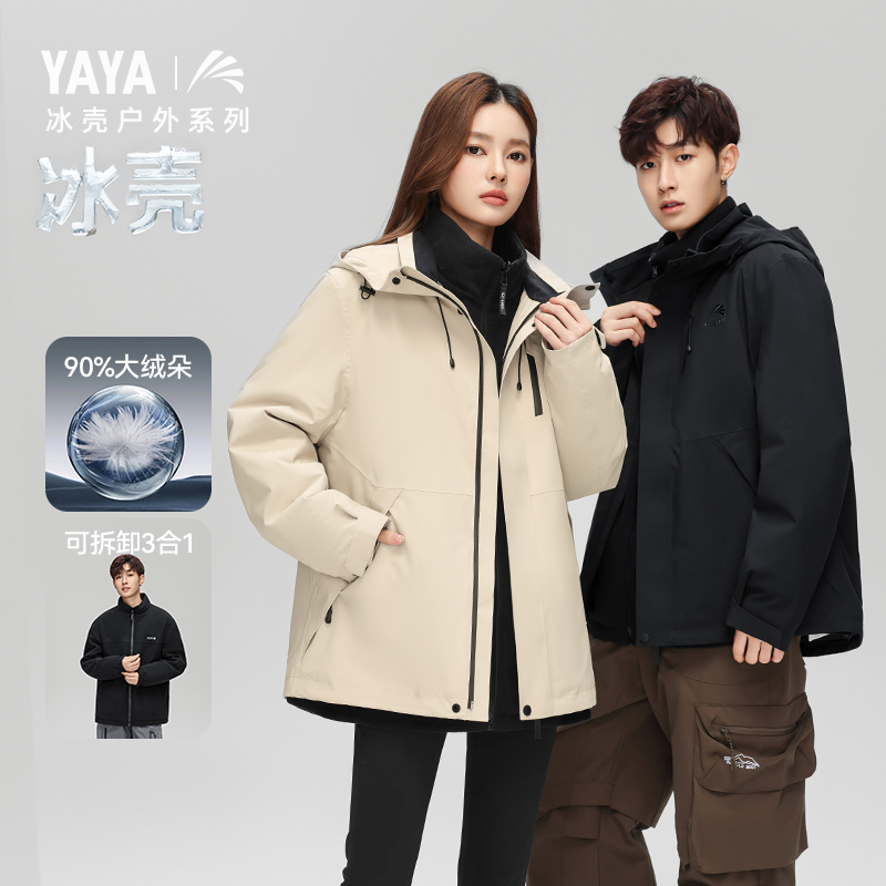 鸭鸭羽绒服真两件冲锋衣款外套