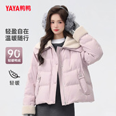 短款 羽绒服女2025新款 可爱毛毛翻领冬季 鸭鸭正品 时尚 保暖鸭绒外套