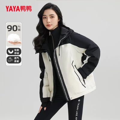 鸭鸭撞色短款羽绒服女羽绒外套冬