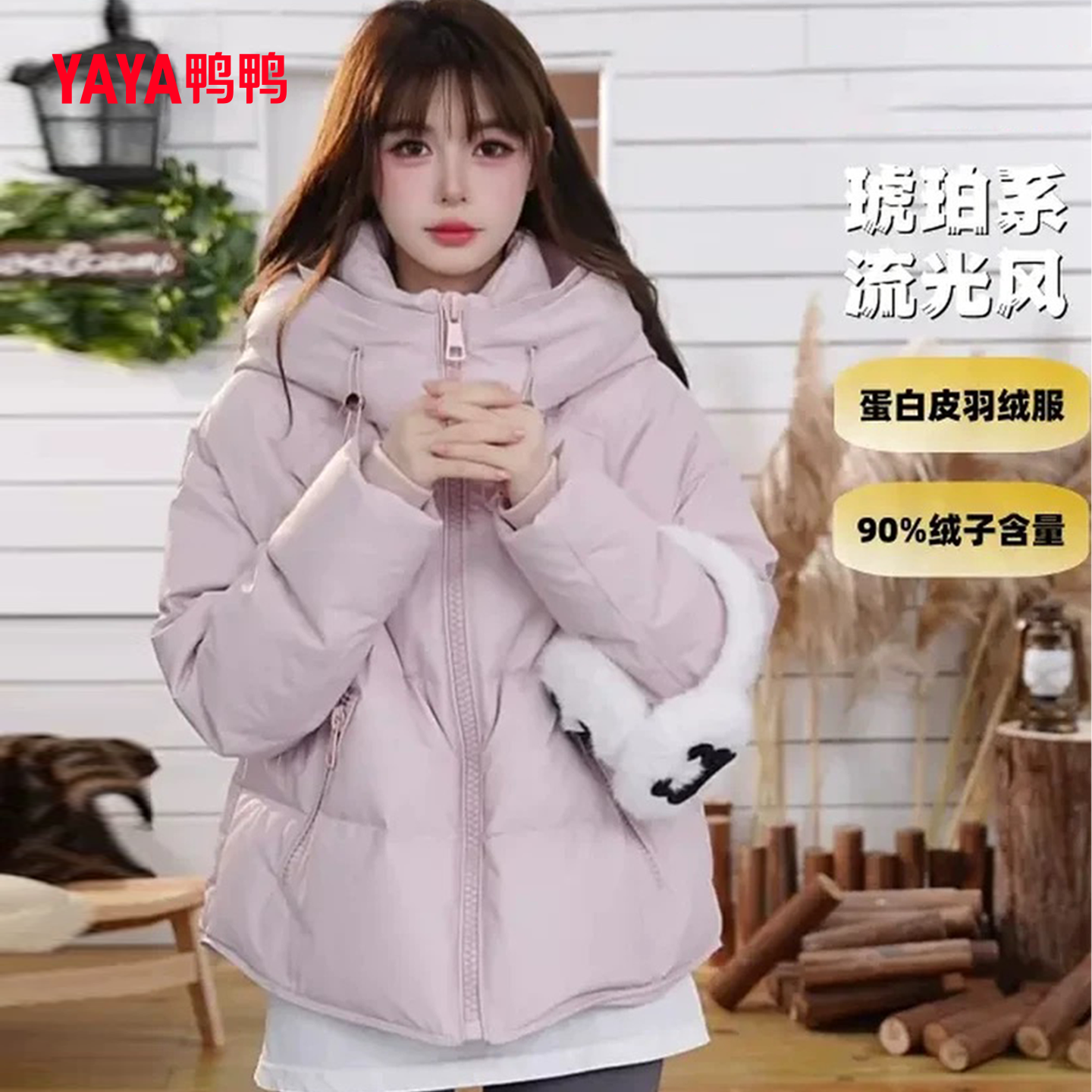 鸭鸭短款皮衣羽绒服女2025冬季新款时尚巴恩风连帽防风保暖外套潮