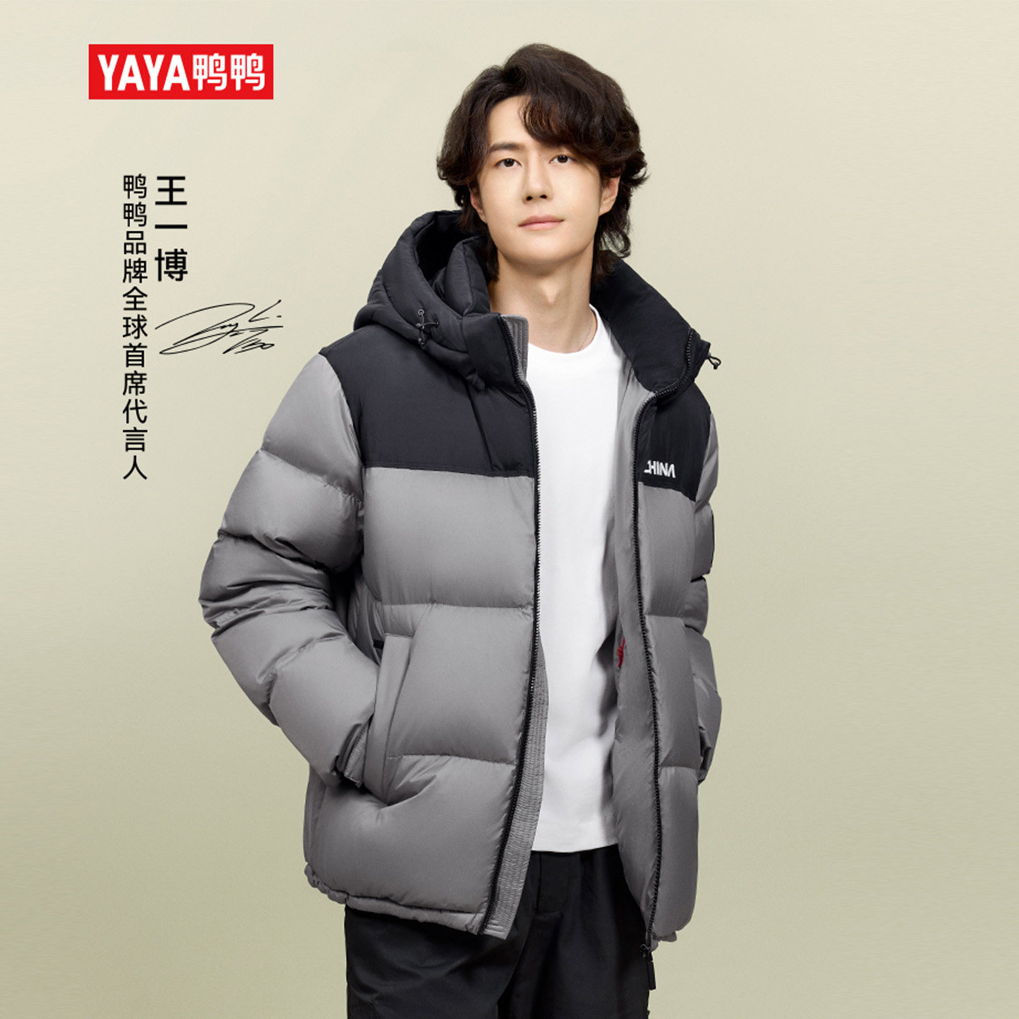 王一博同款鸭鸭冬季男士羽绒服男2025新款情侣撞色防风短款面包服