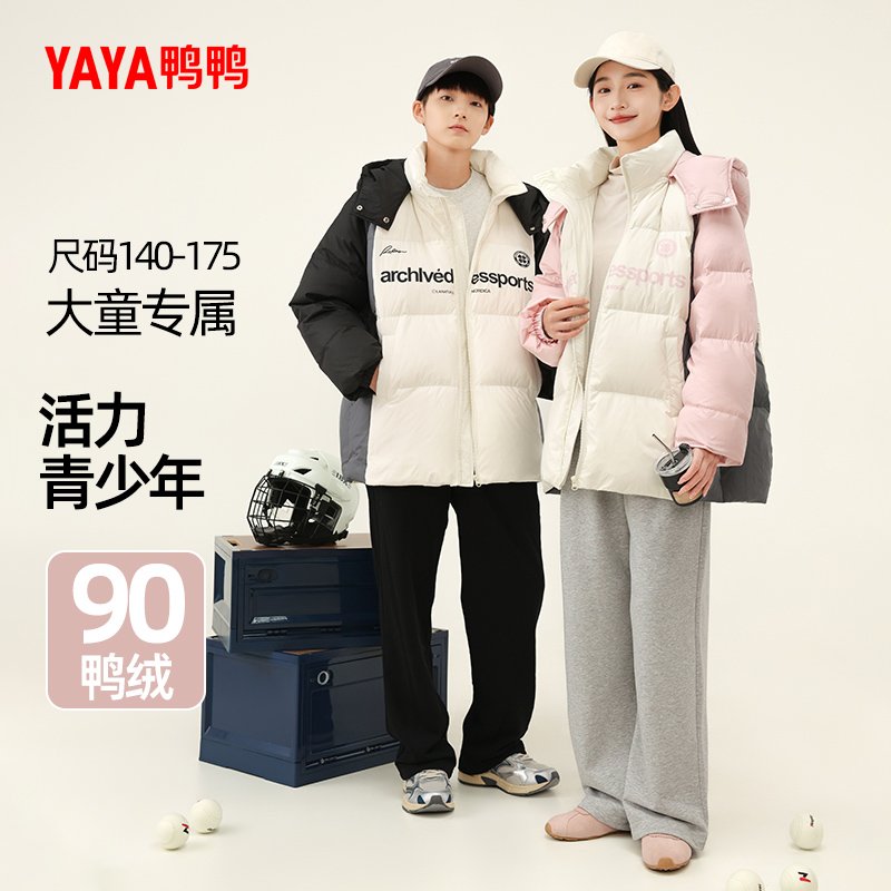 鸭鸭青少年羽绒服加厚短款面包服