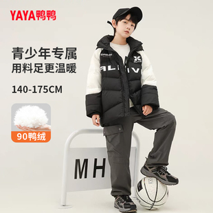 鸭鸭童装羽绒服撞色大童连帽面包服加厚御寒青少年鸭绒儿童外套