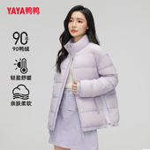 简约立领短款 鸭鸭轻薄羽绒服女冬季 新款 羽绒内胆基础百搭保暖外套