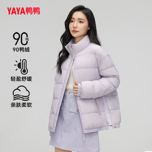 羽绒内胆基础百搭保暖外套 简约立领短款 鸭鸭轻薄羽绒服女冬季 新款