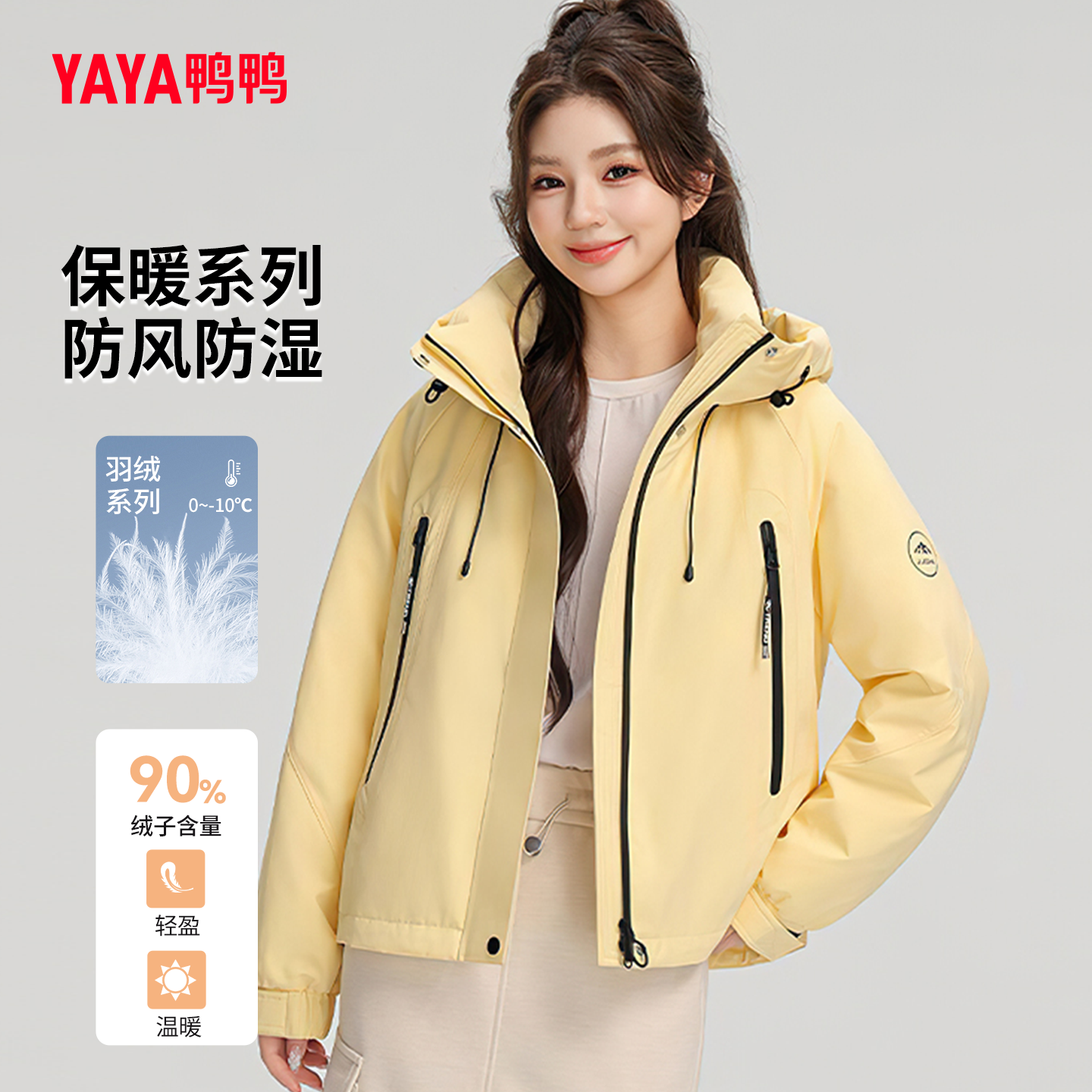 连帽简约百搭保暖鸭绒派克外套