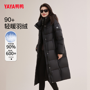鸭鸭长过膝羽绒服女2025新款连帽户外运动加长加厚东北御寒外套女
