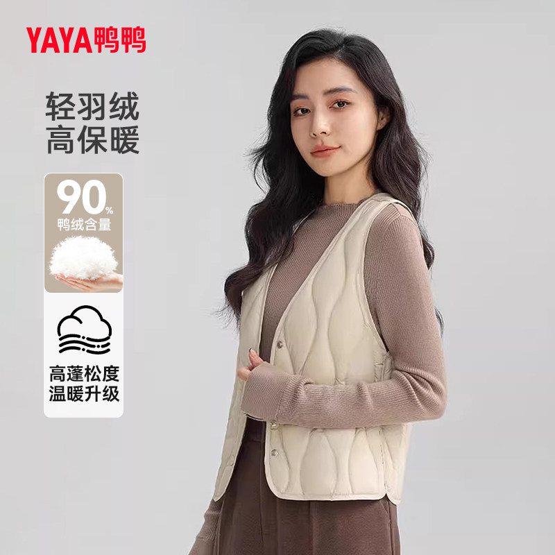 鸭鸭v领修身显瘦轻薄羽绒马甲女
