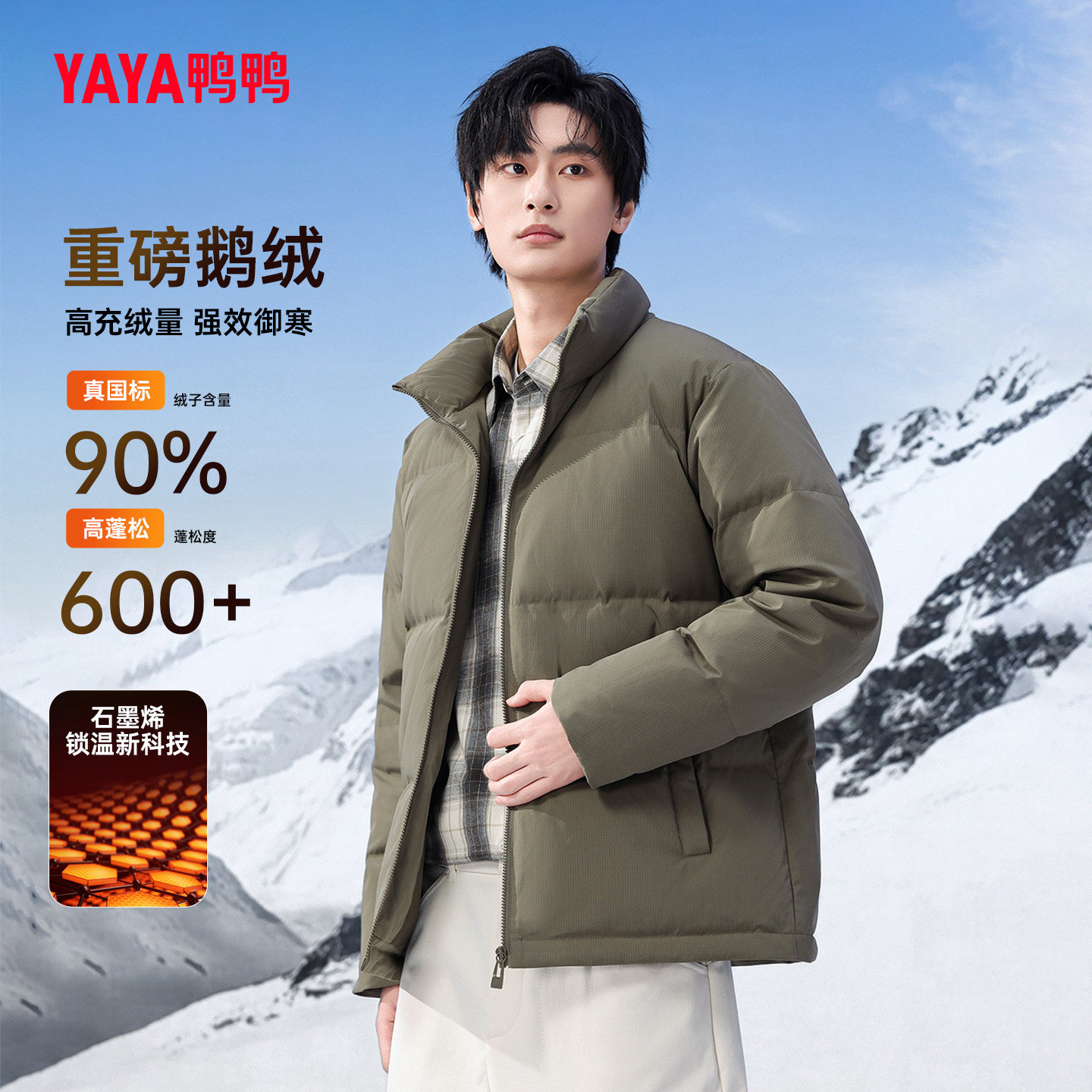 男款立领极寒鹅绒面包服外套冬季