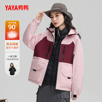 一衣三穿短款鸭鸭羽绒服连帽外套