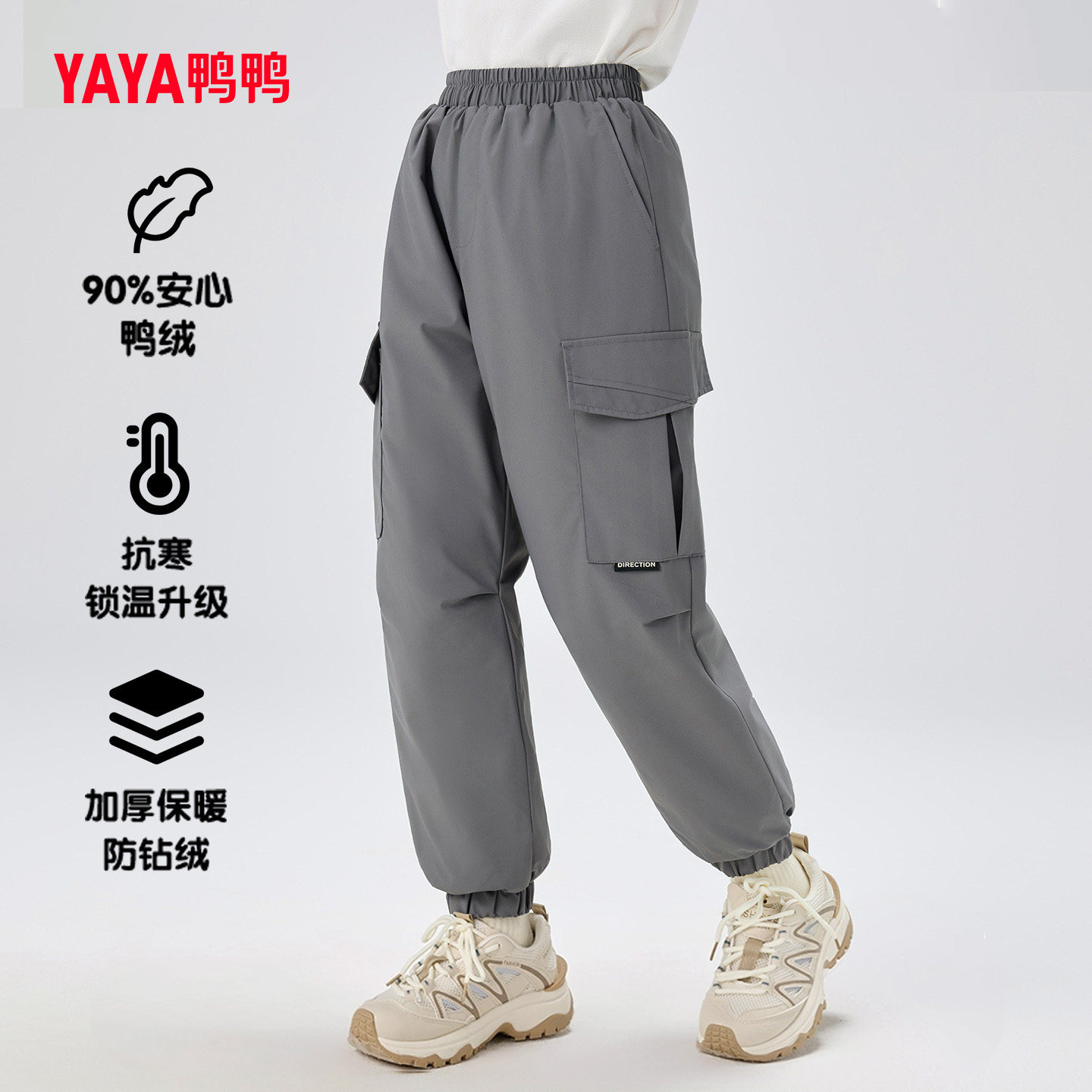 鸭鸭儿童保暖羽绒裤男童2025新款中大童装外穿加厚三防工装裤子冬,童装/婴儿装/亲子装,羽绒裤,淘宝优惠券,粉丝福利购,淘宝优惠卷