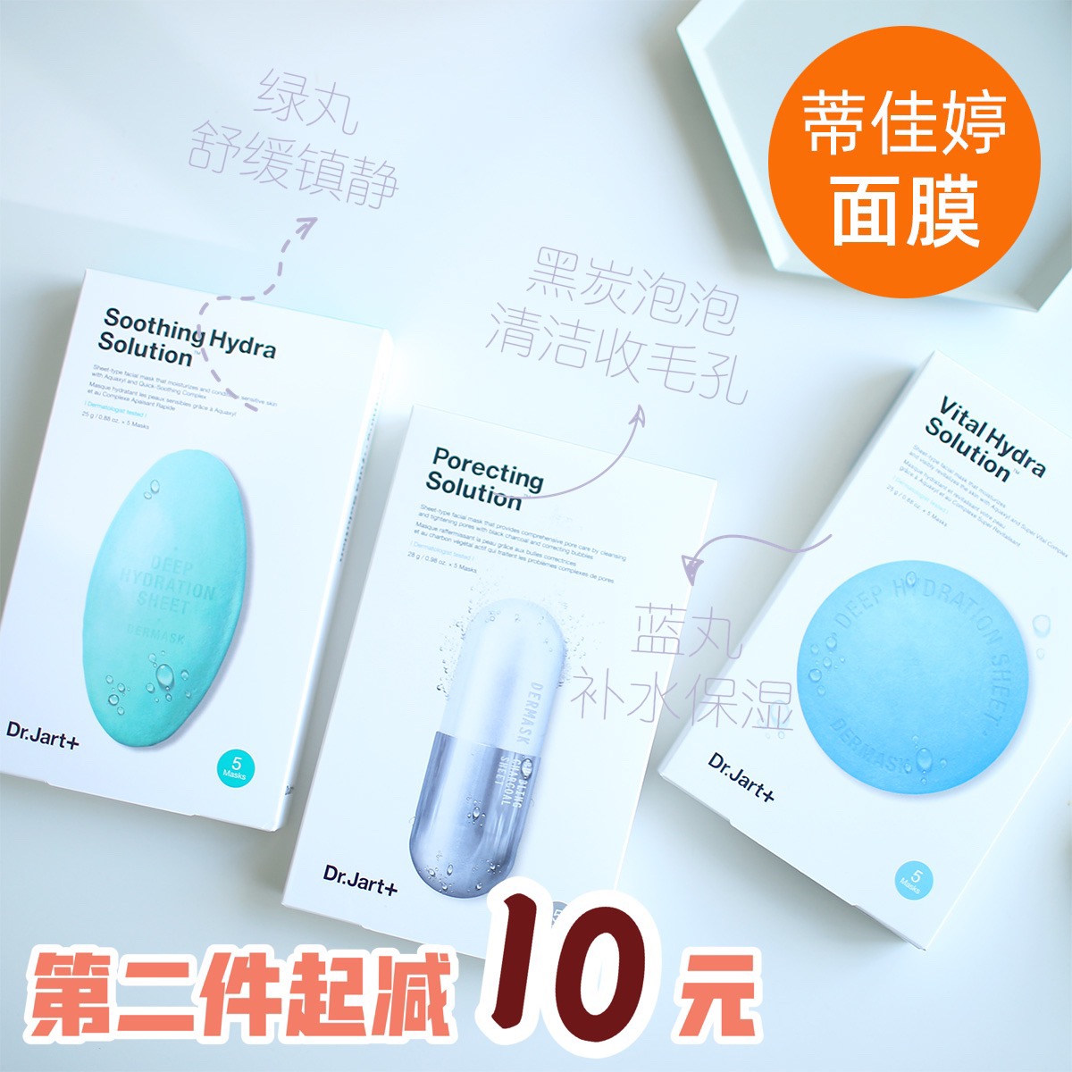 韩国胶囊绿色保湿5片药丸面膜
