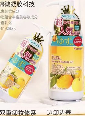 日本cosme大赏卸妆啫喱