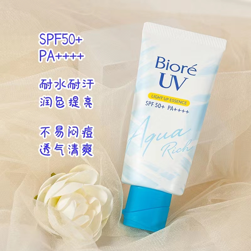 口碑款！日本花王Biore碧柔清爽水感保湿霜SPF50防晒乳液50g