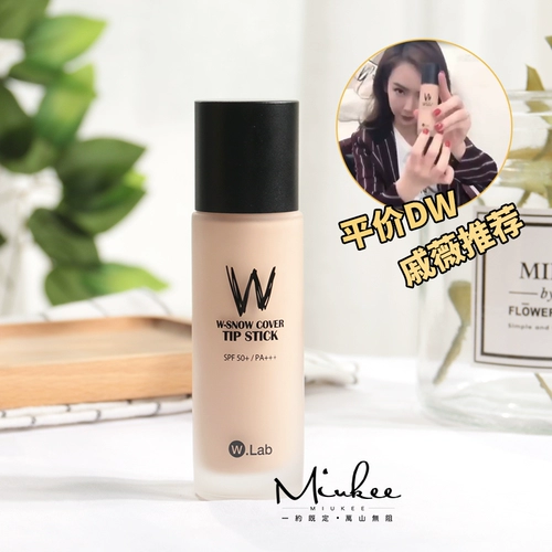 Спокойная версия DW! Qi Wei W.Lab WLAB Supermodel Mei Yan Foundation Liquid Увлажняющий водонепроницаемый консилер длится долго без макияжа