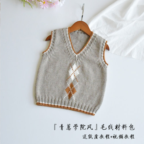 『青葱』学院风材料包