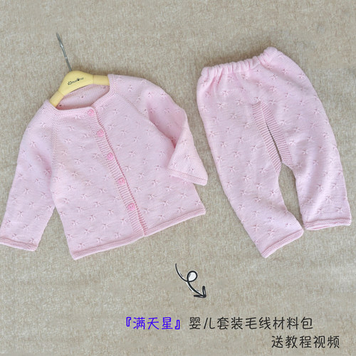 明月手作婴儿毛线材料包送教程
