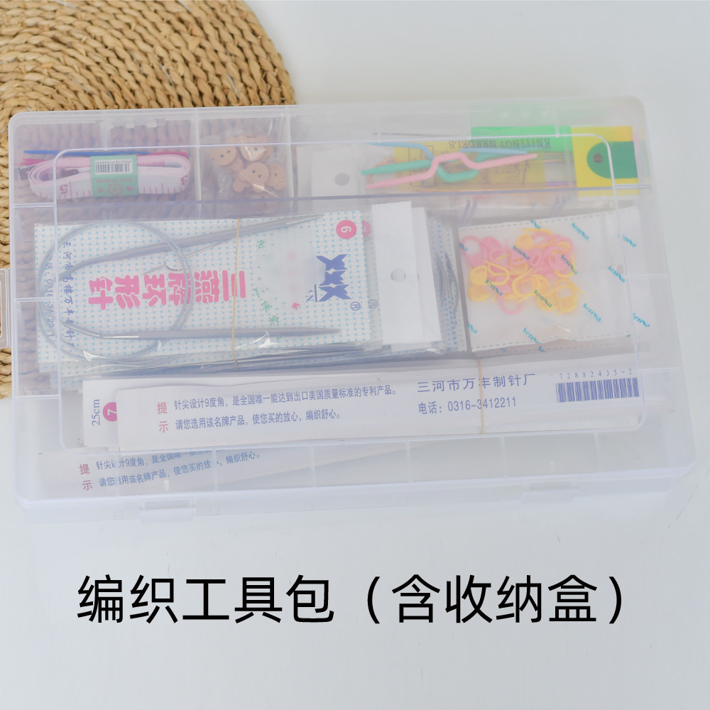 编织工具套组(含收纳盒)满足日常编织需要,易收纳