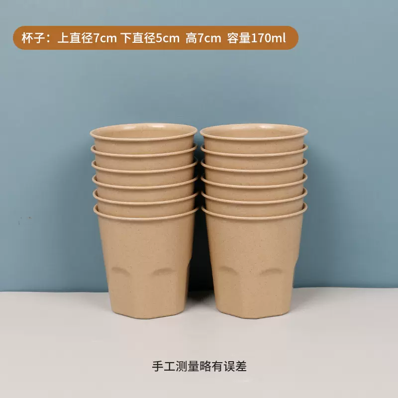 稻壳一次性杯子加厚可降解家用耐高温高档小饮水杯结婚办公室商用