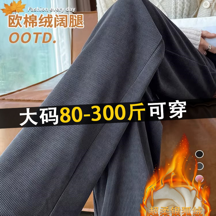 300斤胖mm大码雪尼尔阔腿裤女