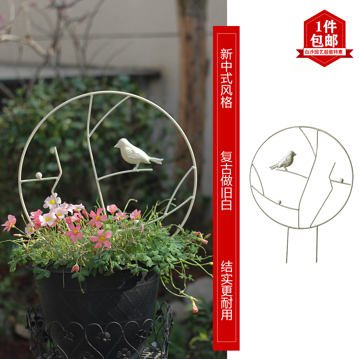 圆圈小鸟装饰摆件花插包邮爬藤架