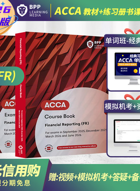 [对应BPP版F7教材+练习册]2025-2026版ACCA Financial Reporting (FR) Course Book & Exam Practice Kit